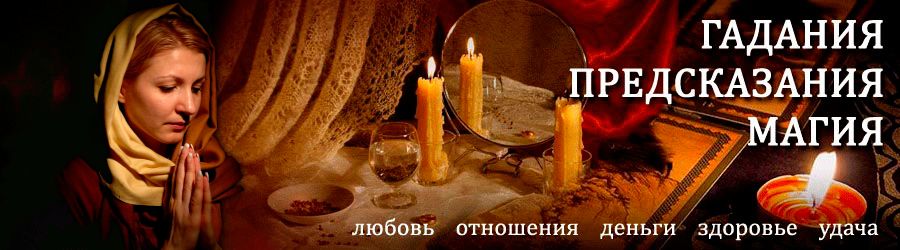 Гадалка в Дубовском — отзывы